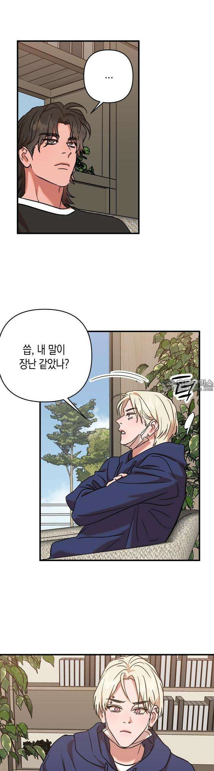 현장 검거! 16화 11