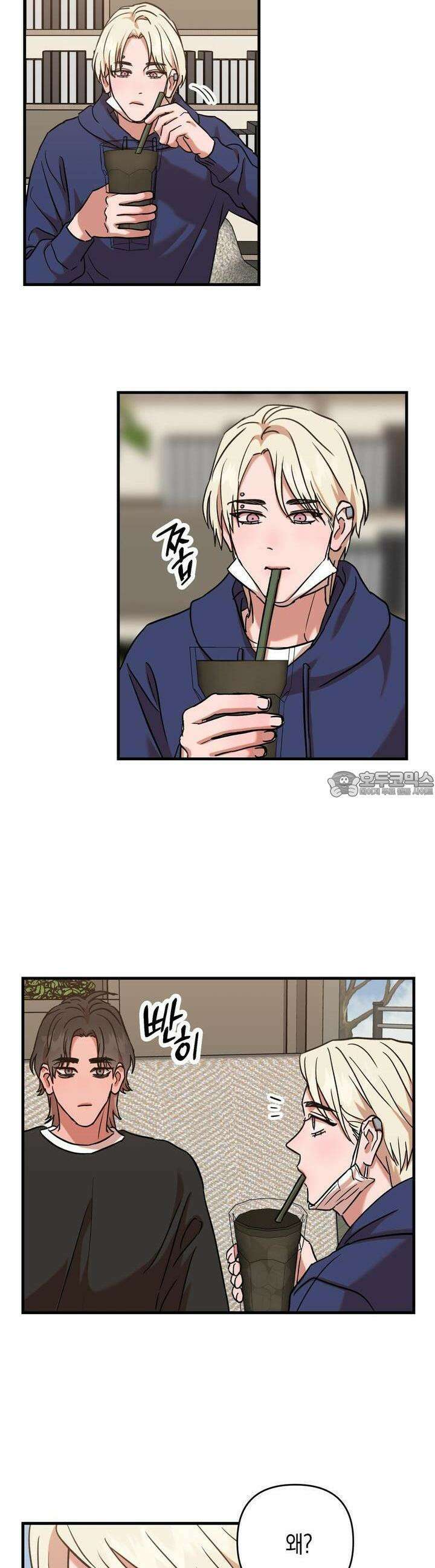 현장 검거! 16화 13