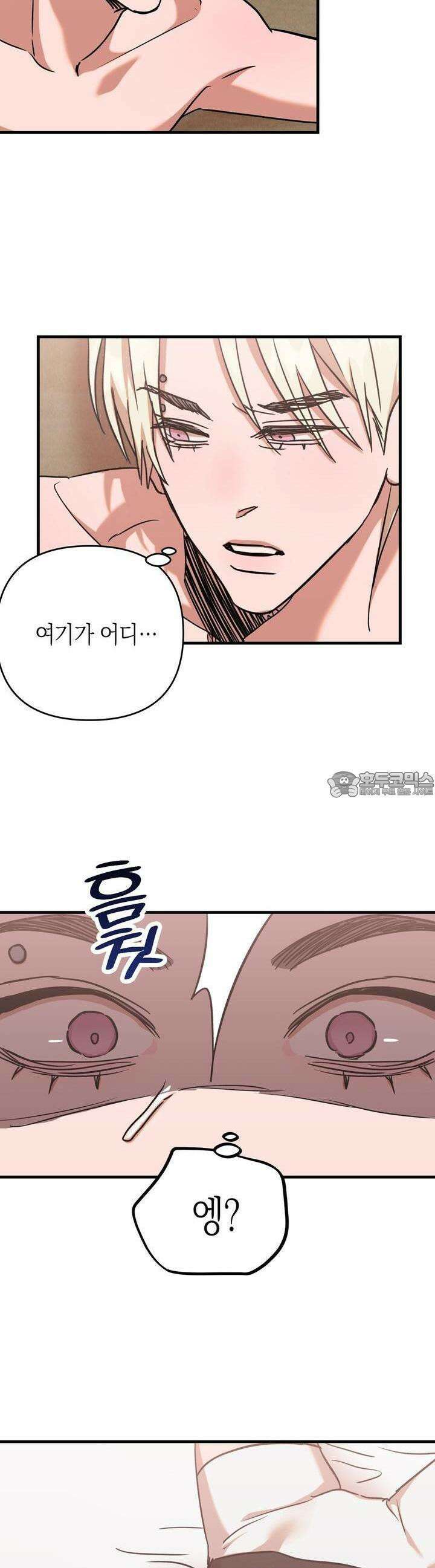 현장 검거! 16화 20