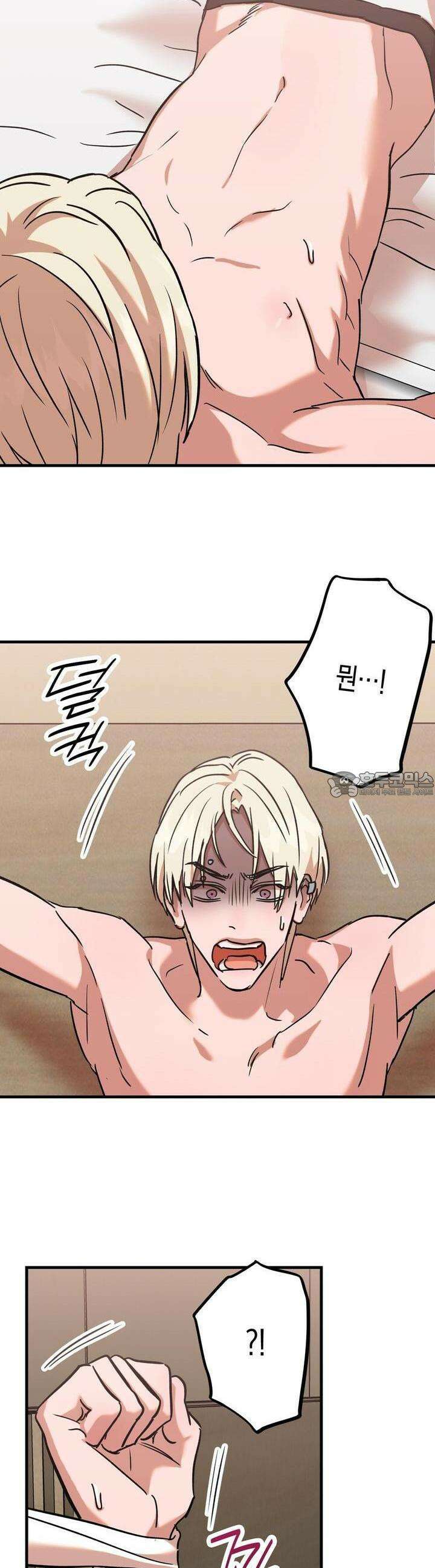 현장 검거! 16화 21