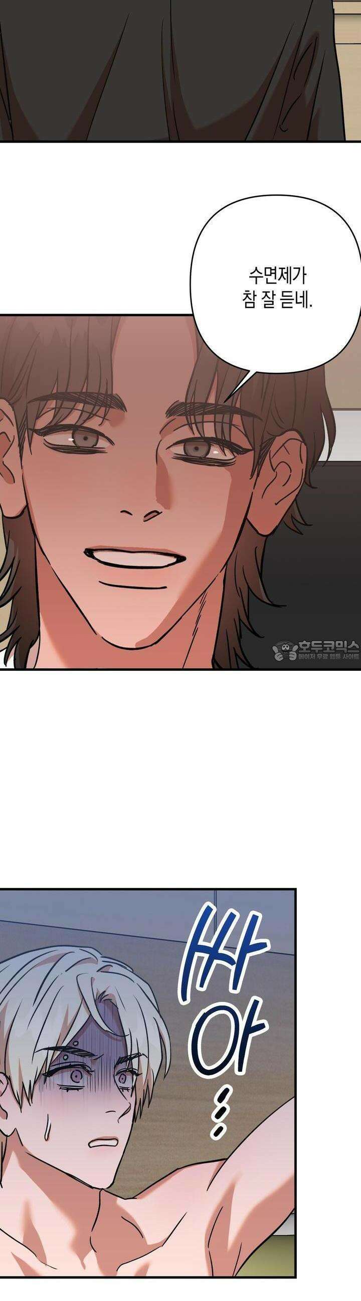현장 검거! 16화 23