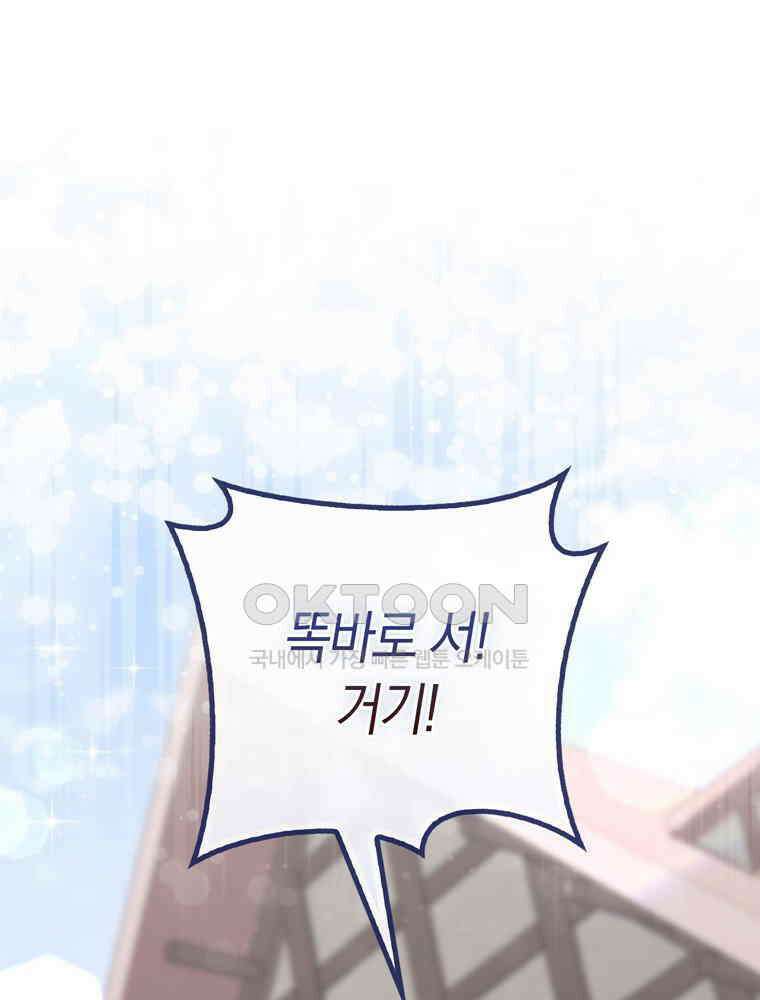 남편의 말대로 정부를 들였다 45화 1