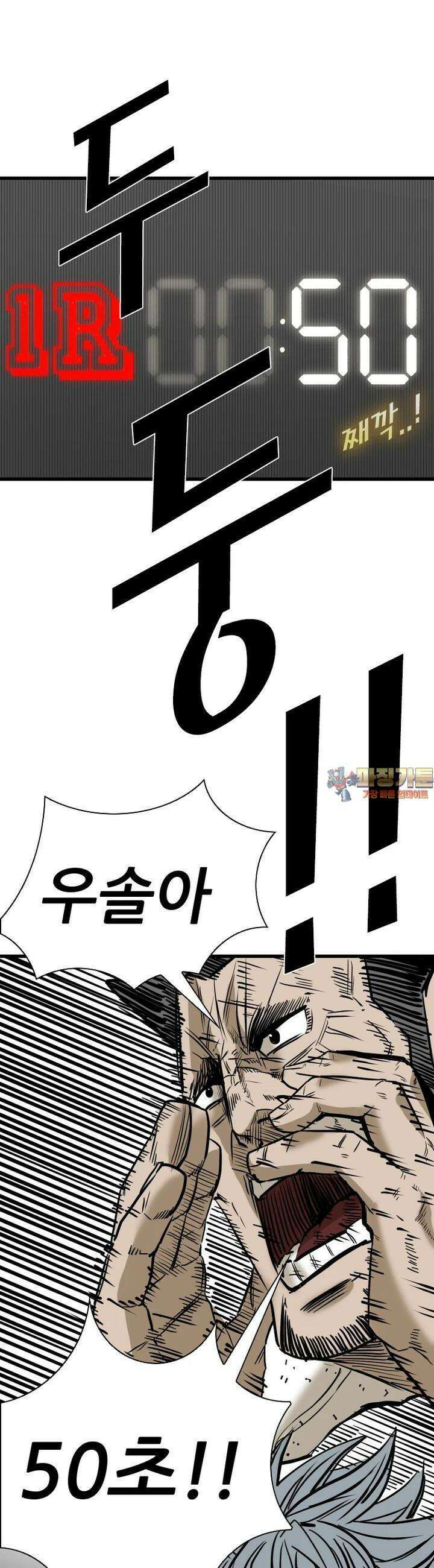 샤크 시즌4 115화 1