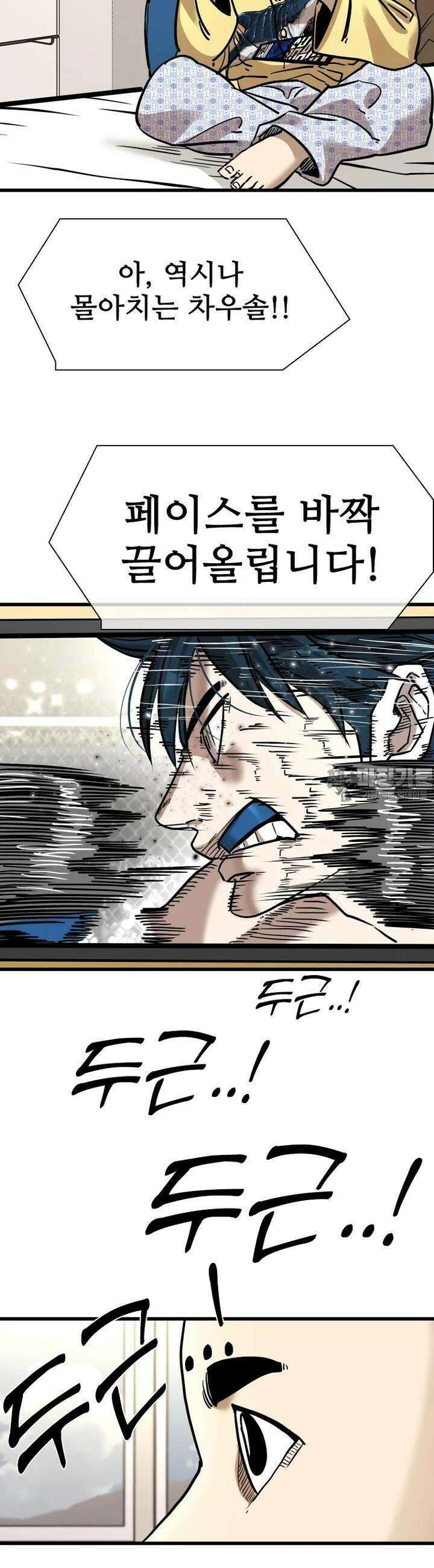 샤크 시즌4 115화 18
