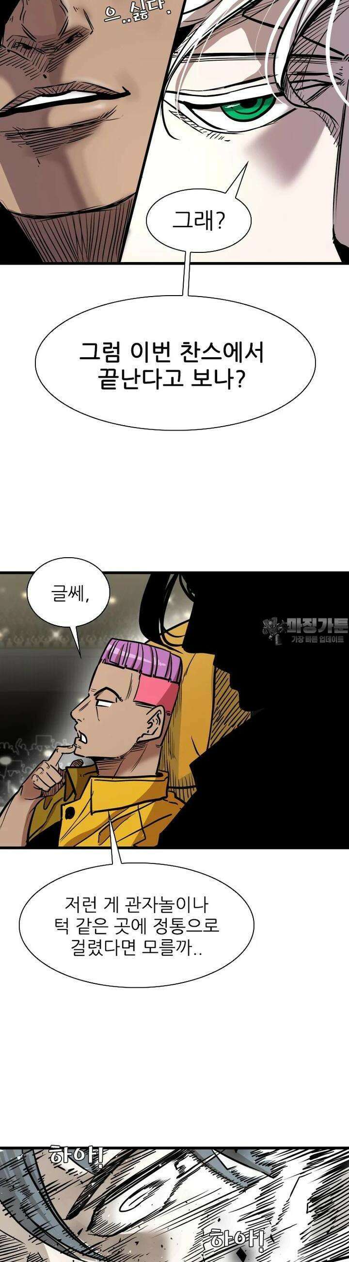 샤크 시즌4 115화 22