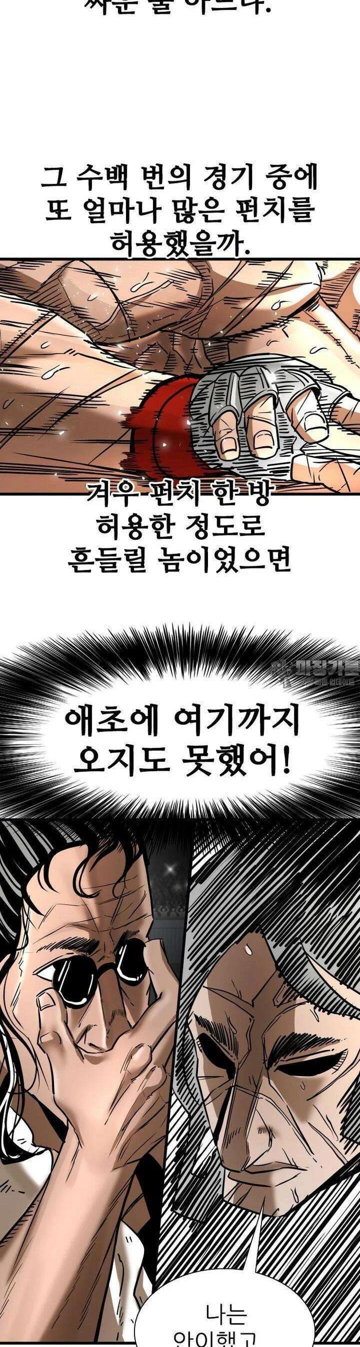 샤크 시즌4 115화 29