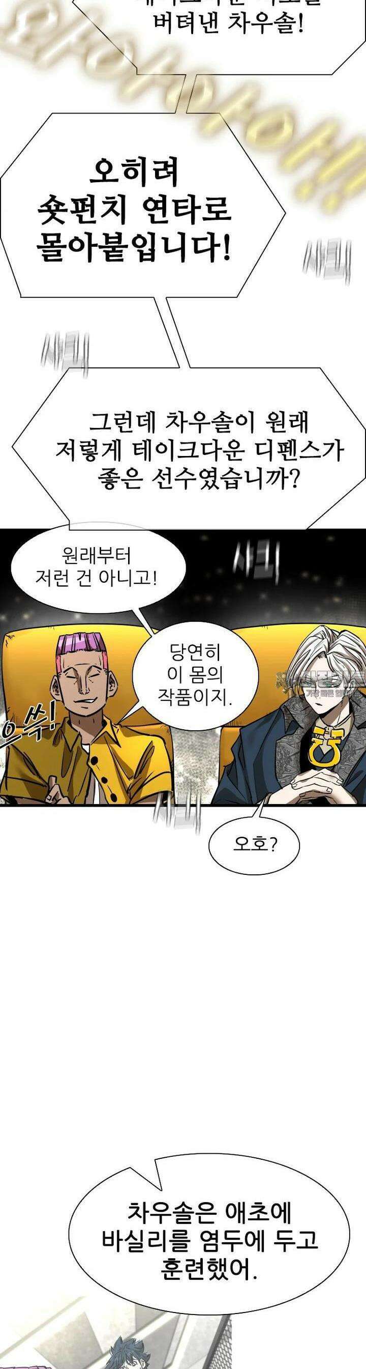 샤크 시즌4 115화 33