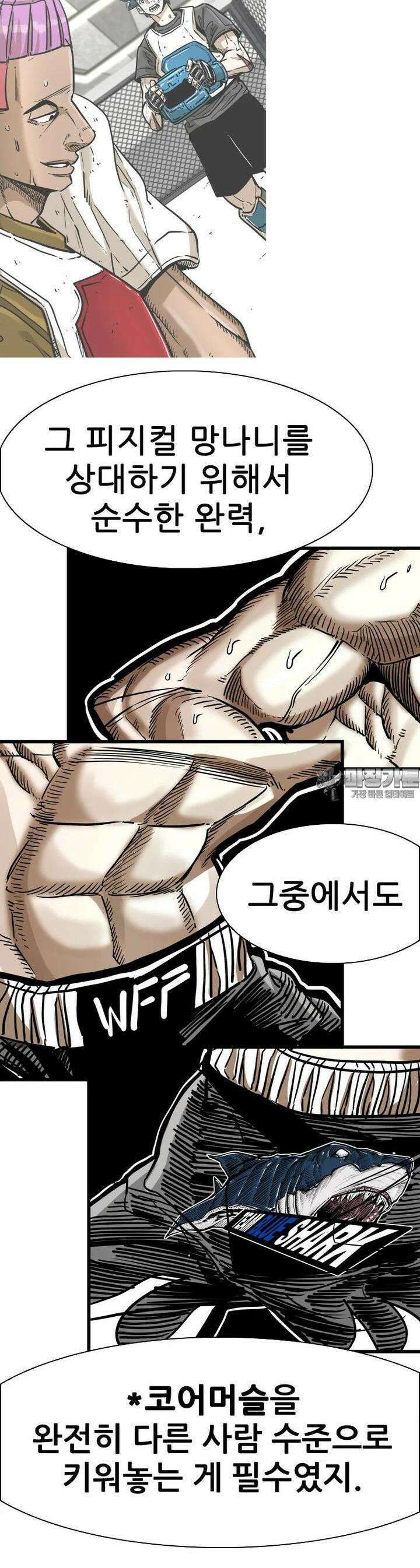 샤크 시즌4 115화 34