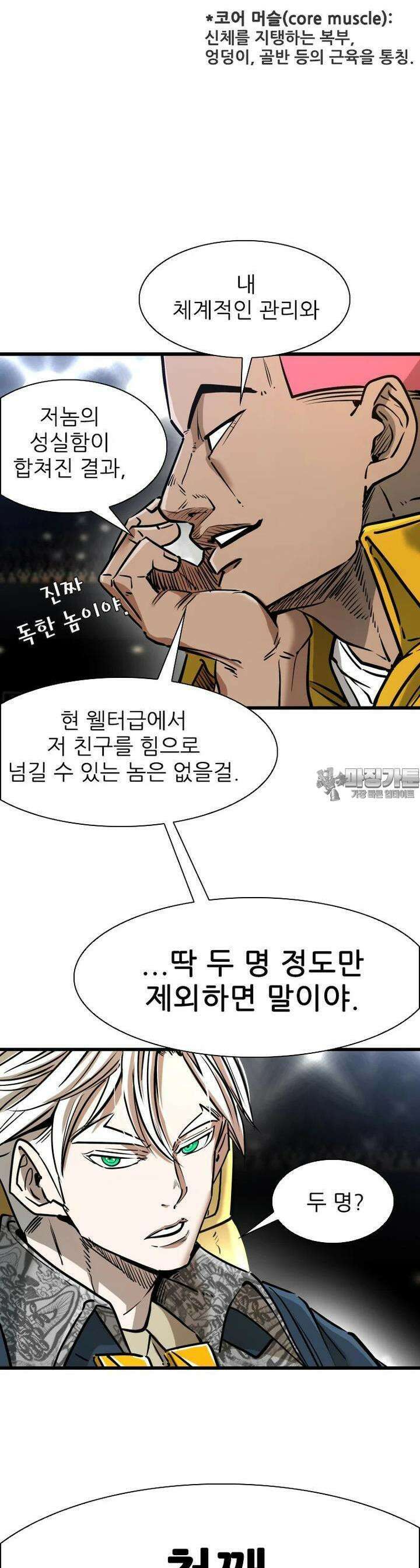 샤크 시즌4 115화 35