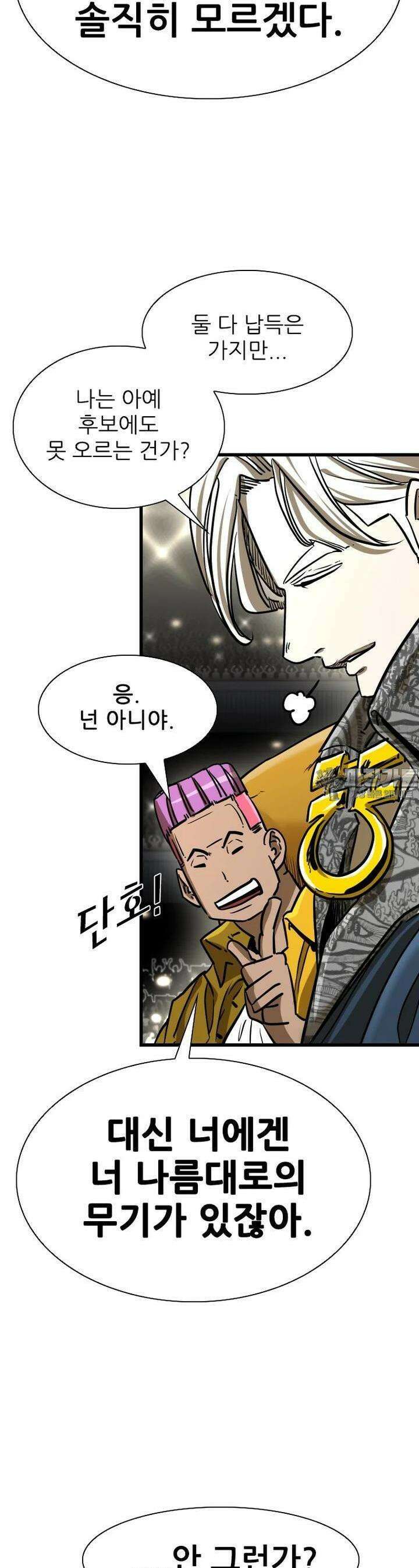 샤크 시즌4 115화 38