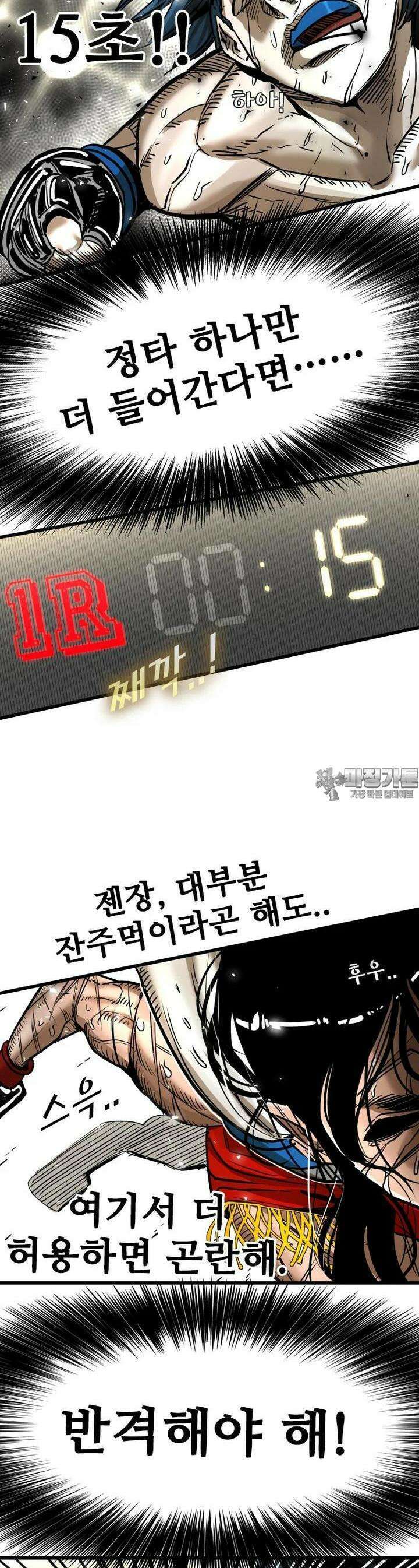 샤크 시즌4 115화 40