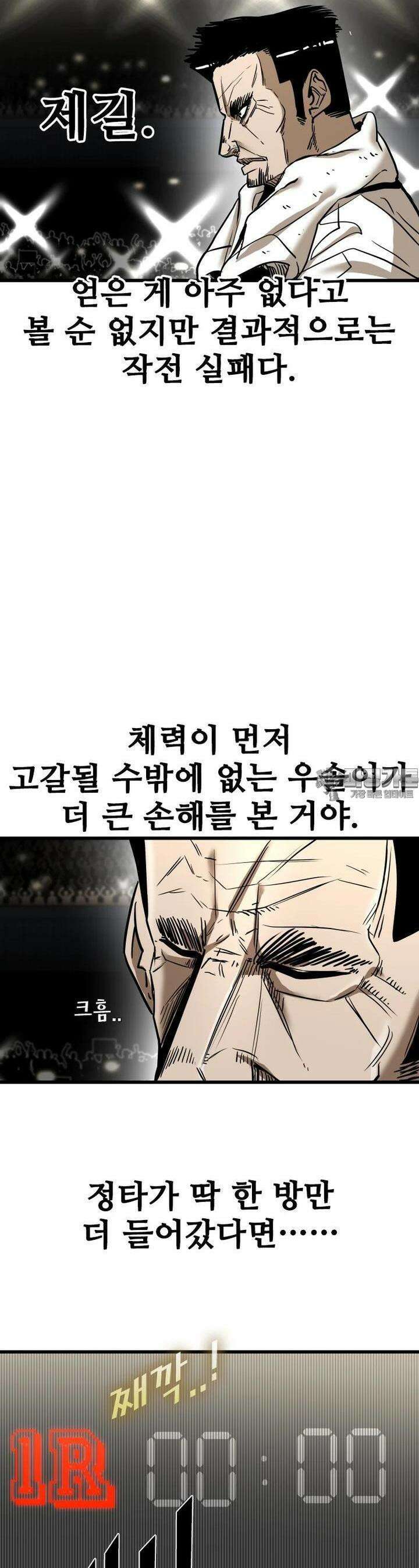 샤크 시즌4 115화 44