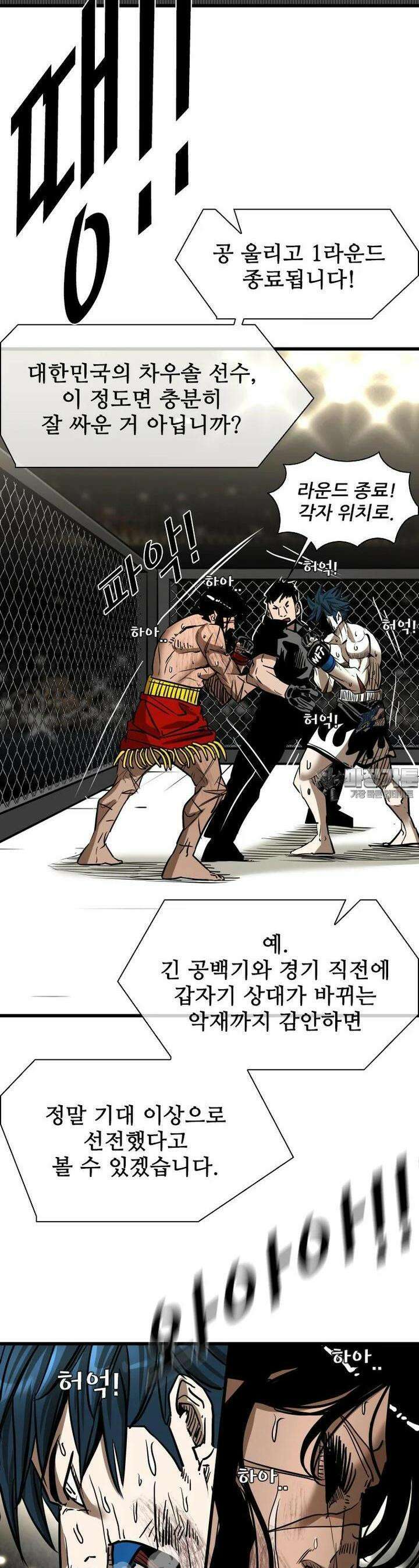 샤크 시즌4 115화 45