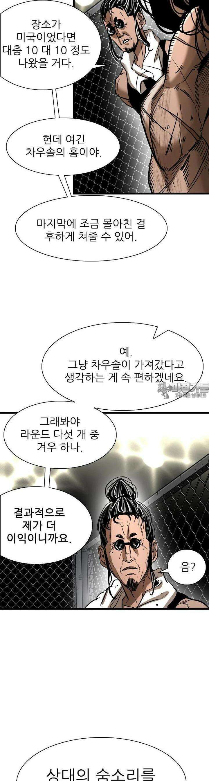 샤크 시즌4 115화 48