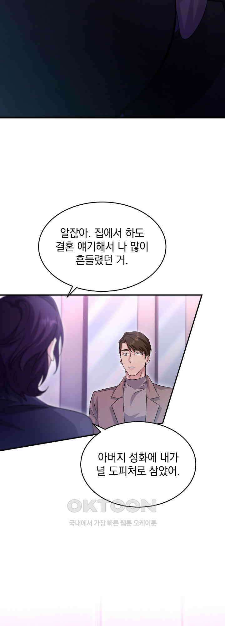 리버 오브 본디지 10화 2