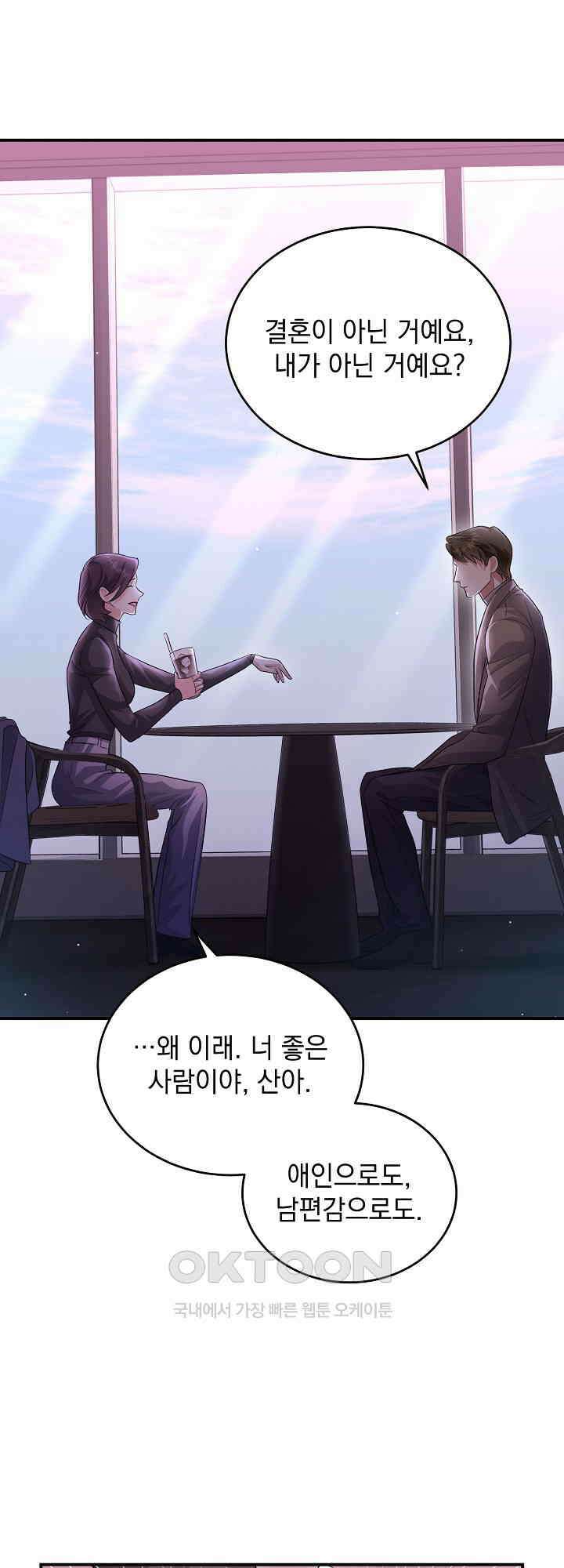 리버 오브 본디지 10화 4