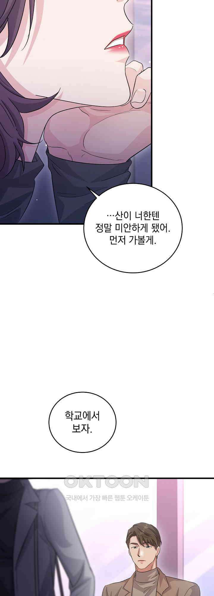 리버 오브 본디지 10화 8