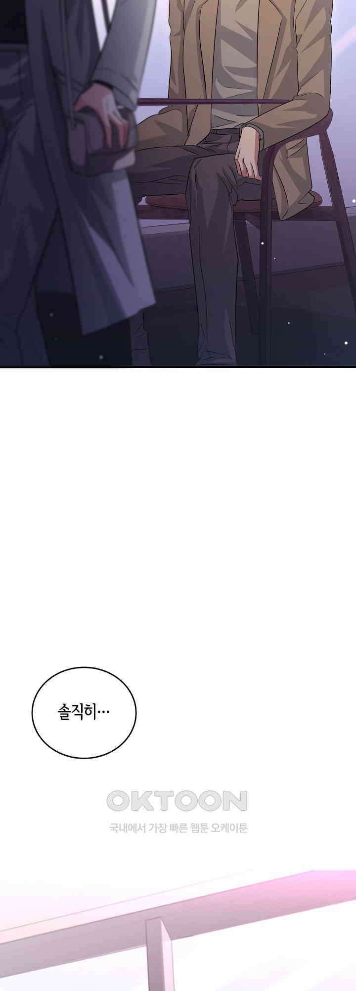 리버 오브 본디지 10화 9