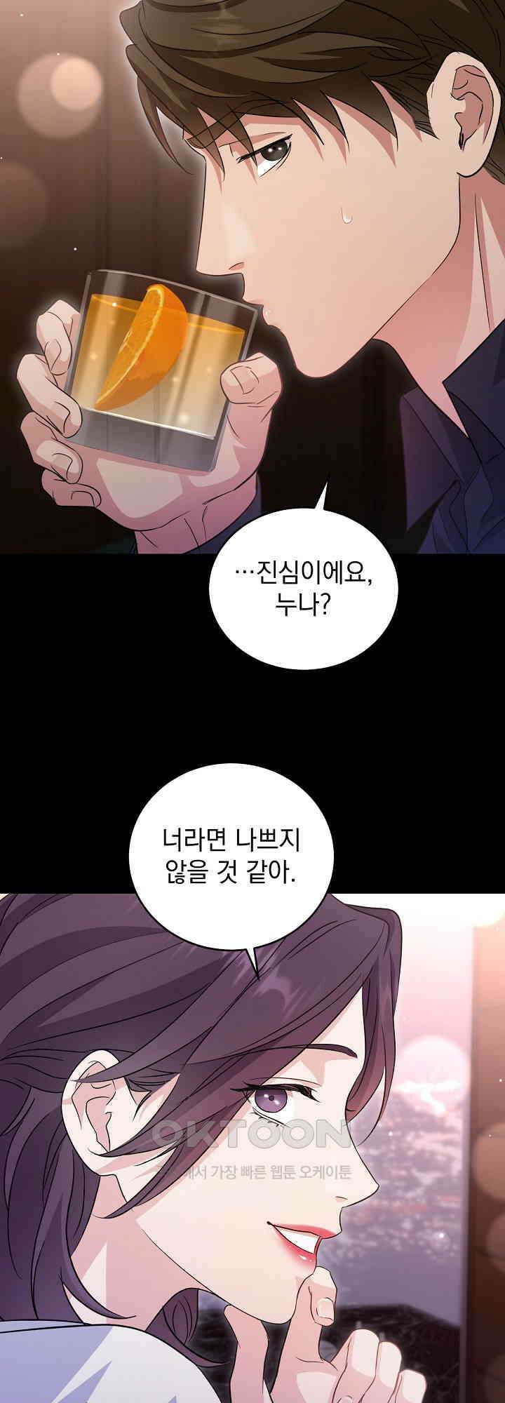 리버 오브 본디지 10화 13