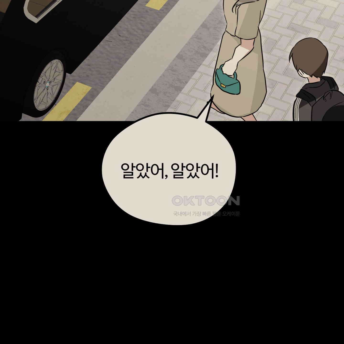 우리의 마음을 전해준 19화 4