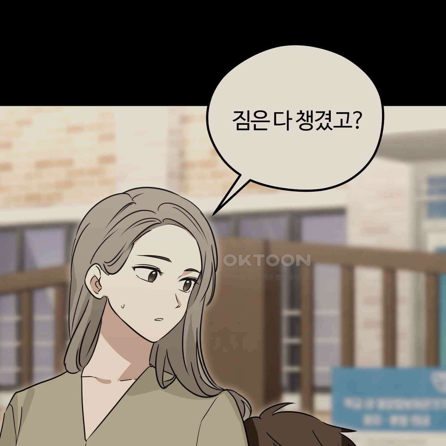 우리의 마음을 전해준 19화 5