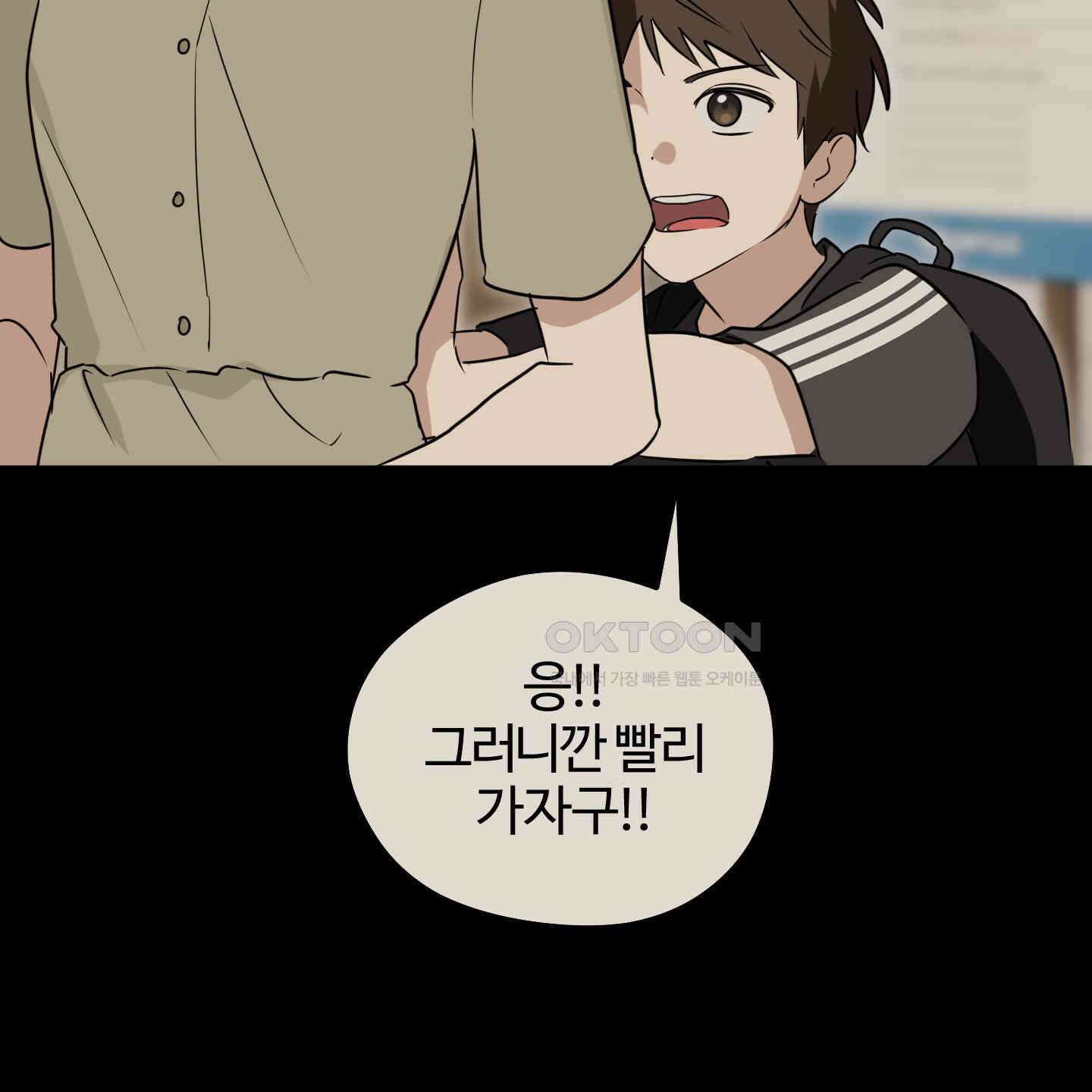 우리의 마음을 전해준 19화 6