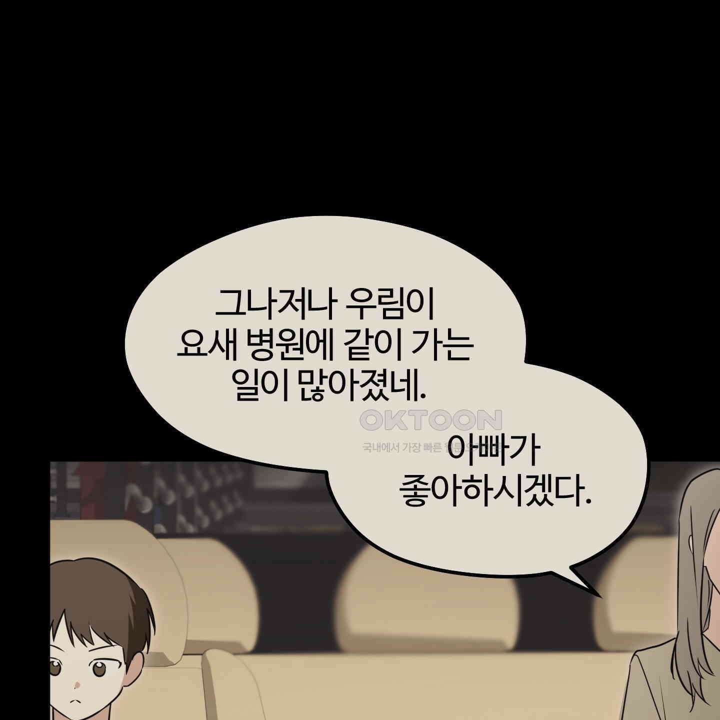 우리의 마음을 전해준 19화 7