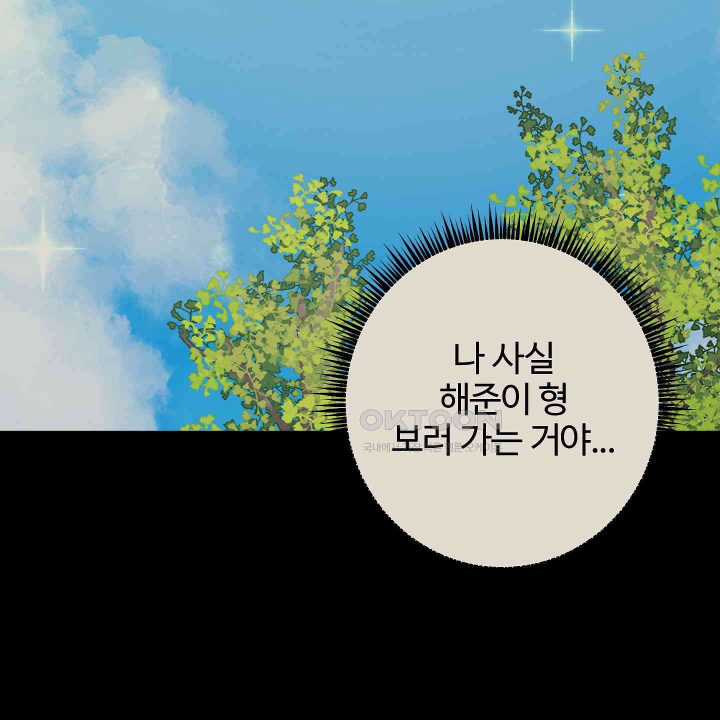 우리의 마음을 전해준 19화 12