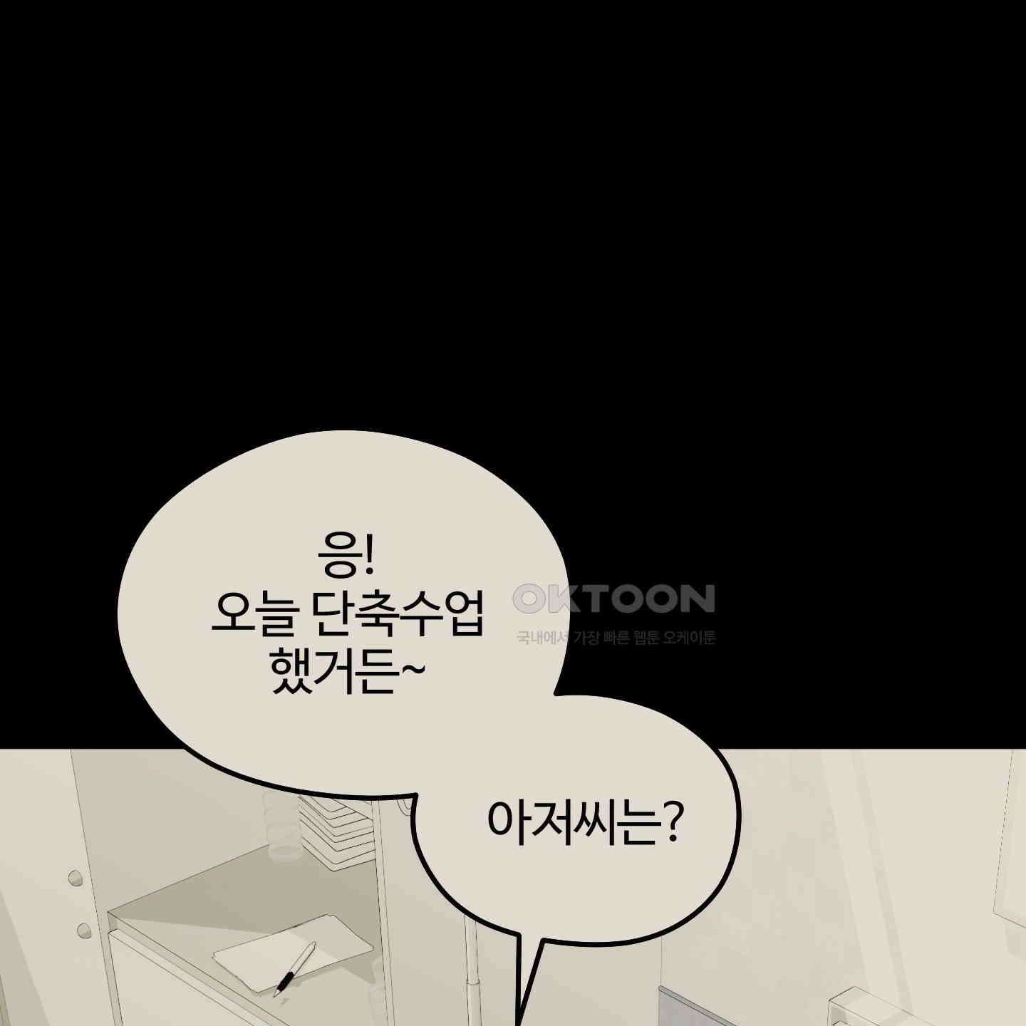우리의 마음을 전해준 19화 22