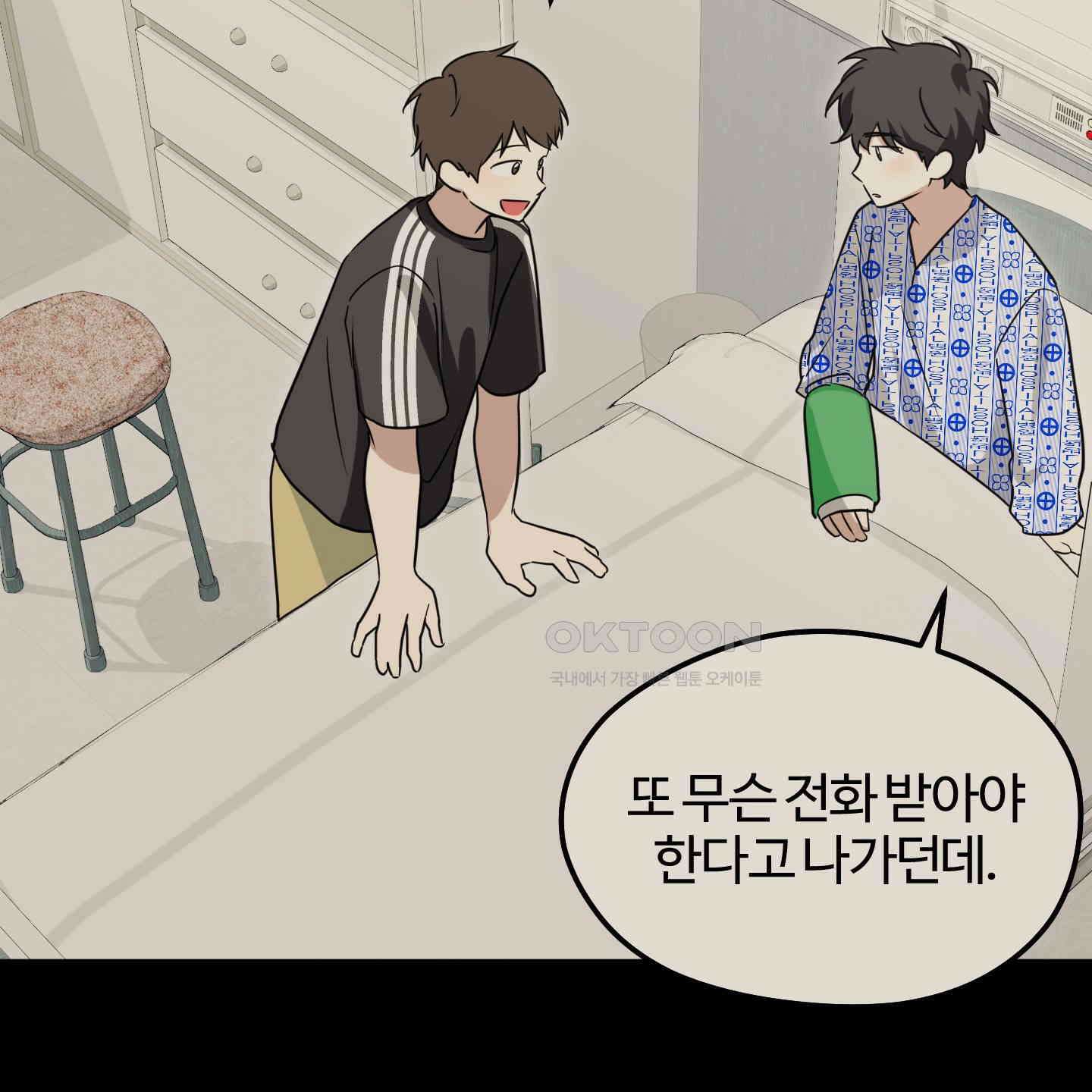 우리의 마음을 전해준 19화 23