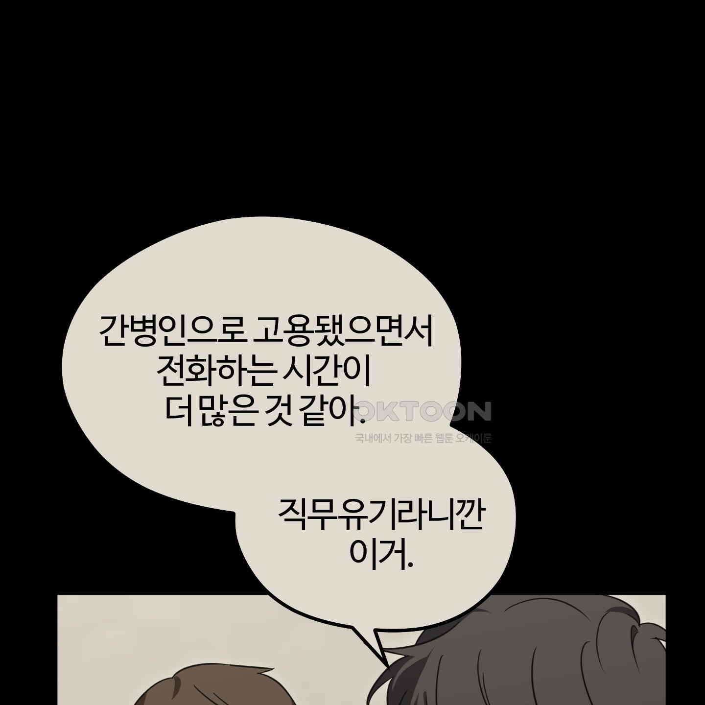 우리의 마음을 전해준 19화 24