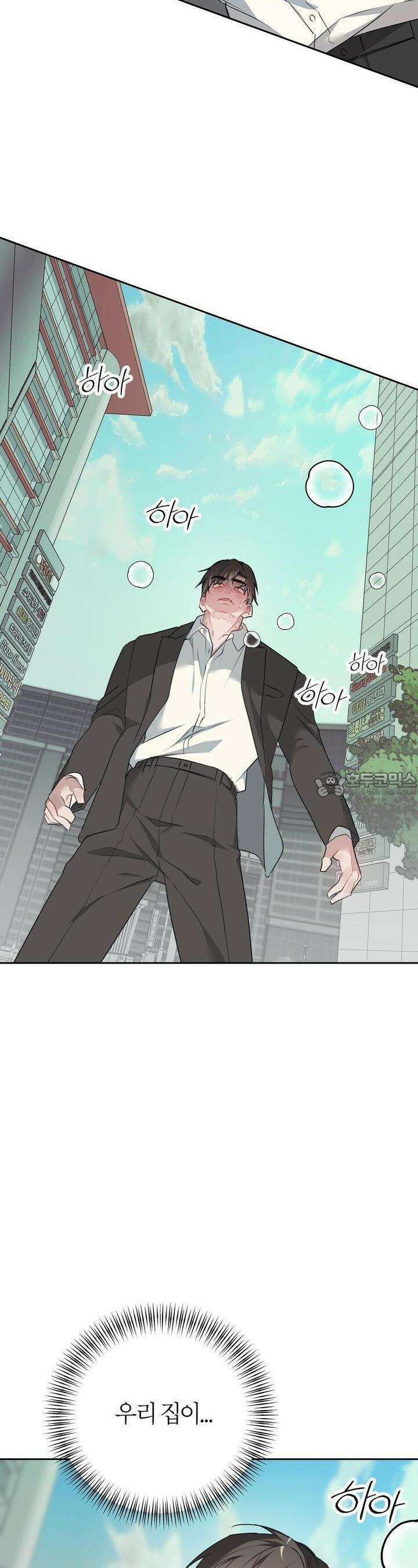 칠월팔일생 40화 2