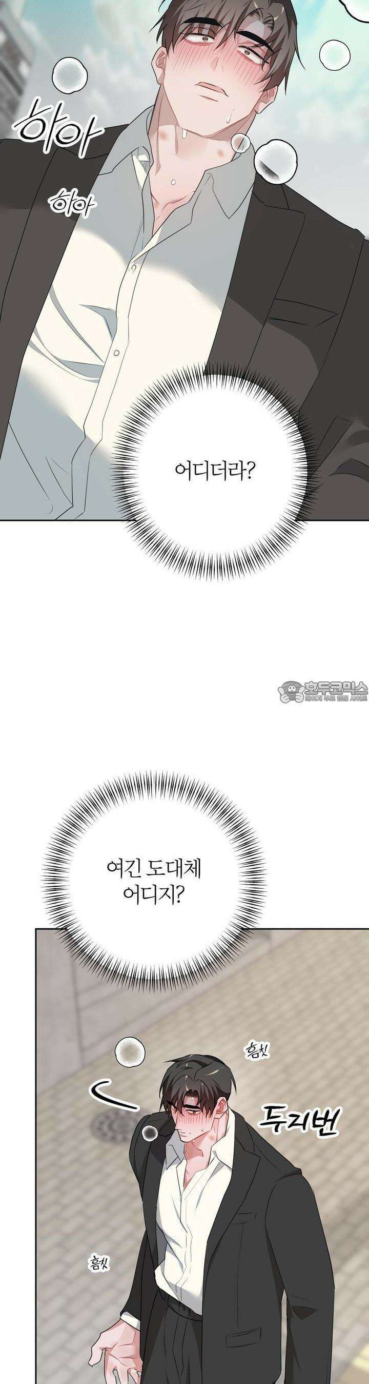 칠월팔일생 40화 3