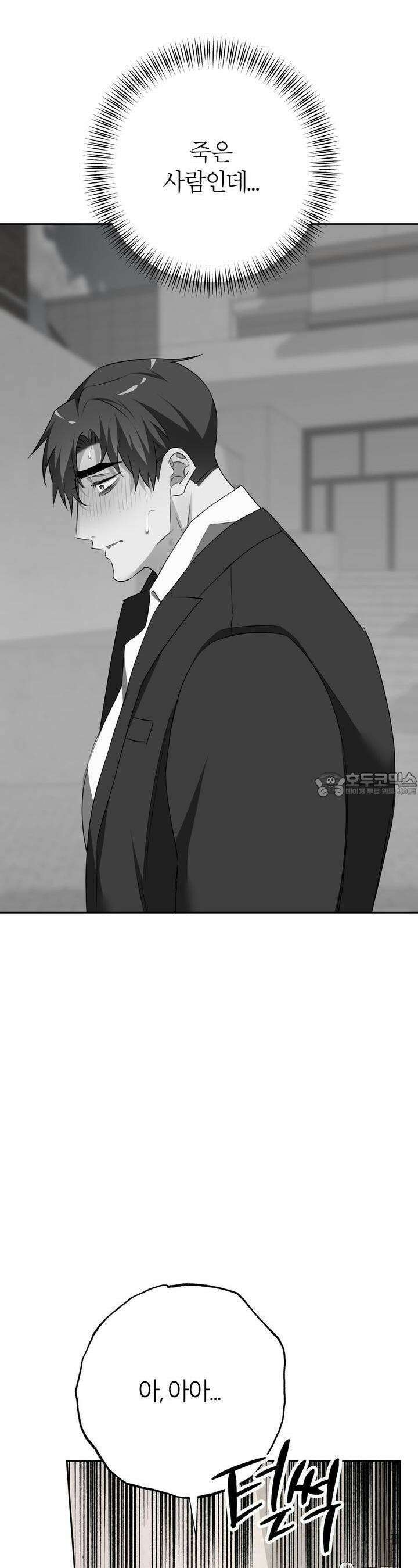칠월팔일생 40화 5