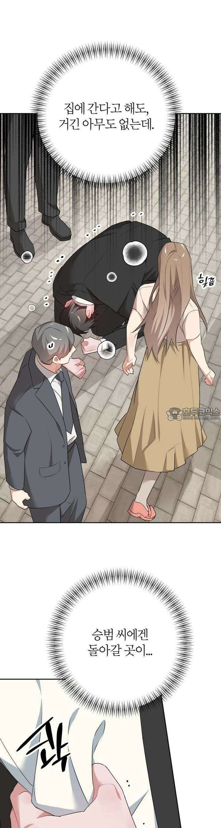 칠월팔일생 40화 7