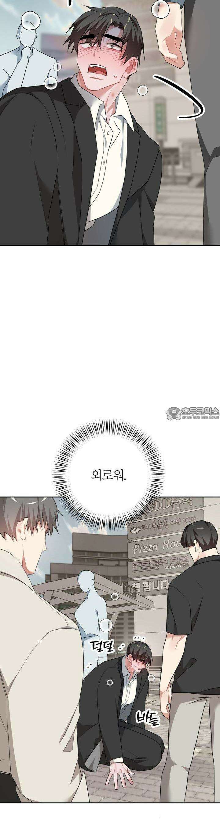 칠월팔일생 40화 9