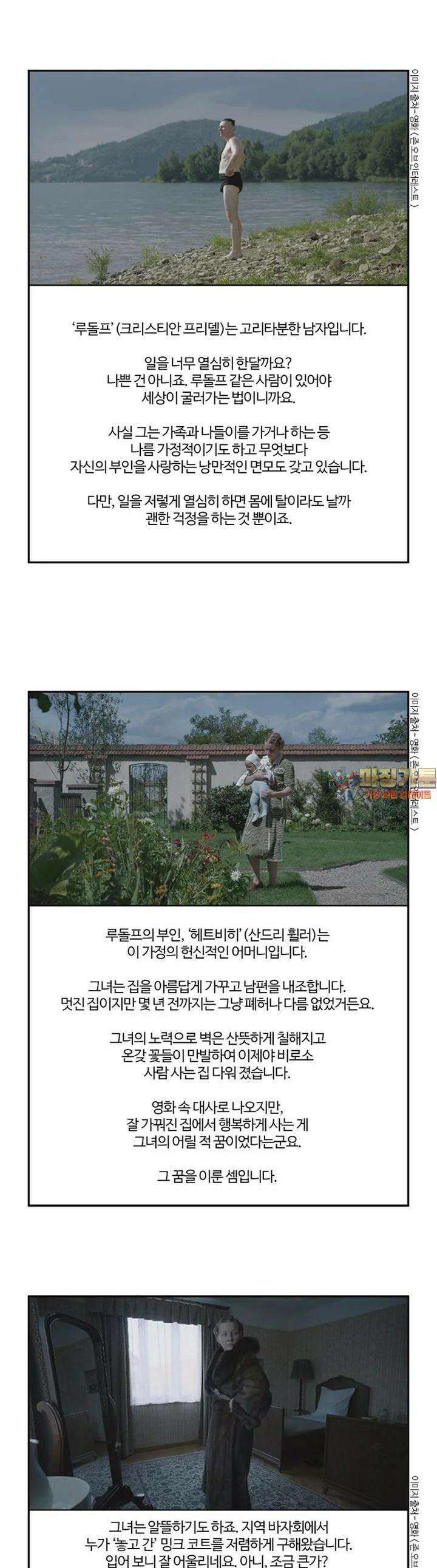 부기영화 부기영화 263화. 존 오브 인터레스트 1