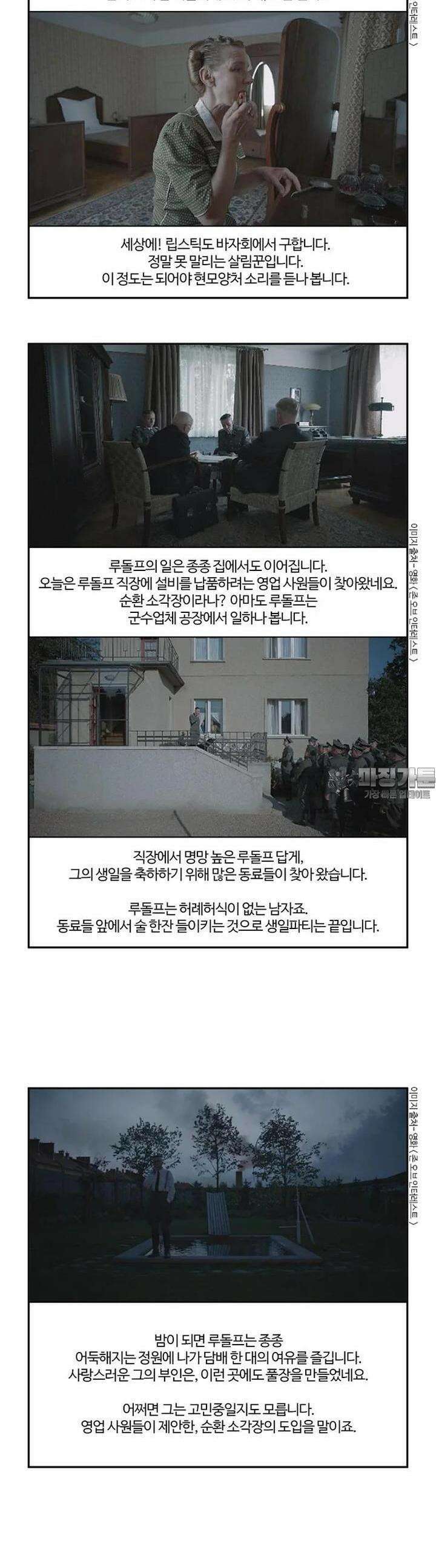 부기영화 부기영화 263화. 존 오브 인터레스트 2