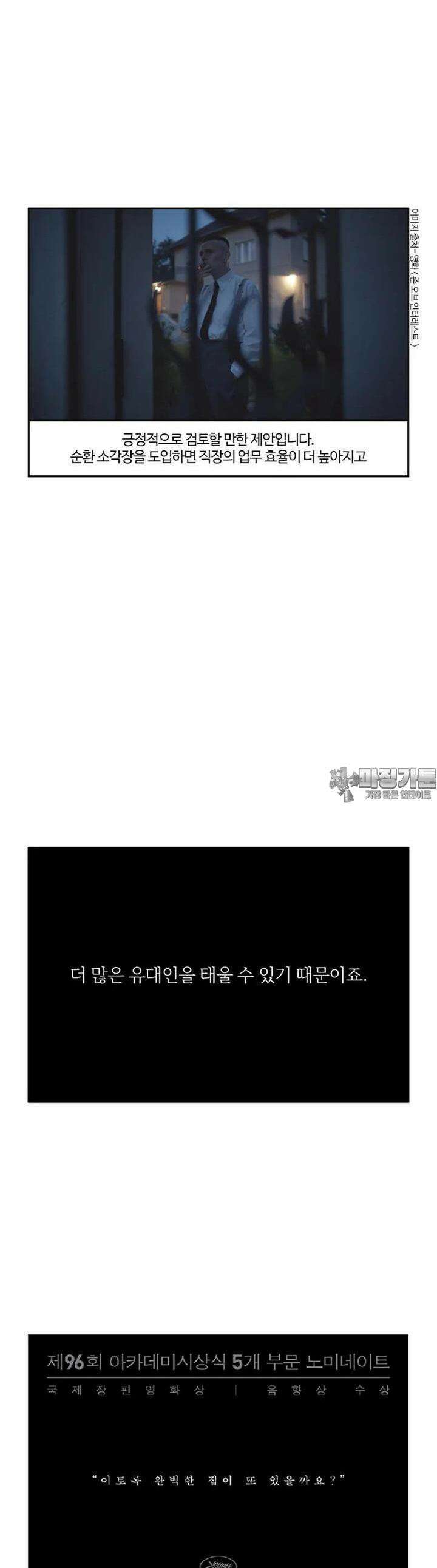부기영화 부기영화 263화. 존 오브 인터레스트 3