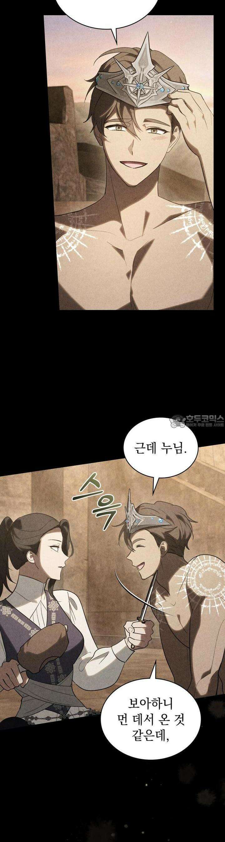 신의 눈을 가린 채 입을 맞추면 55화 7