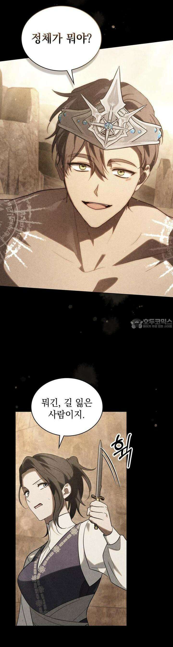 신의 눈을 가린 채 입을 맞추면 55화 8