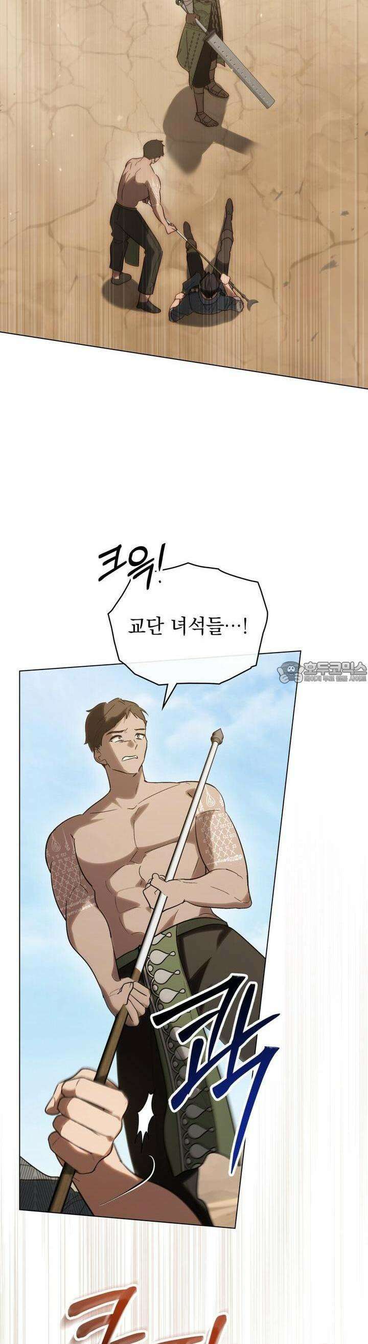 신의 눈을 가린 채 입을 맞추면 55화 26