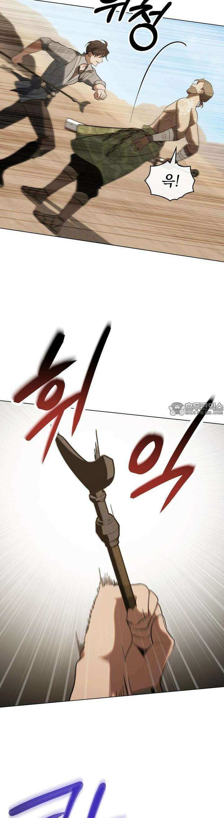 신의 눈을 가린 채 입을 맞추면 55화 29