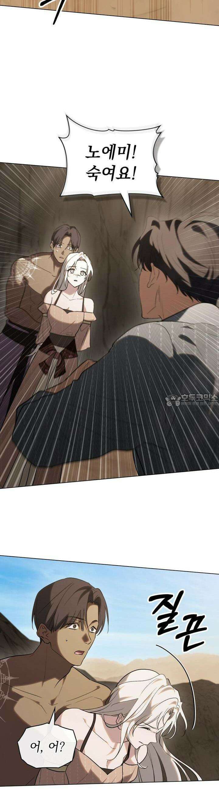 신의 눈을 가린 채 입을 맞추면 55화 32