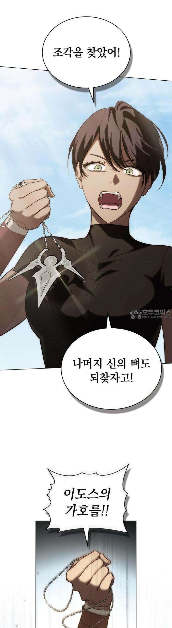 신의 눈을 가린 채 입을 맞추면 55화 35