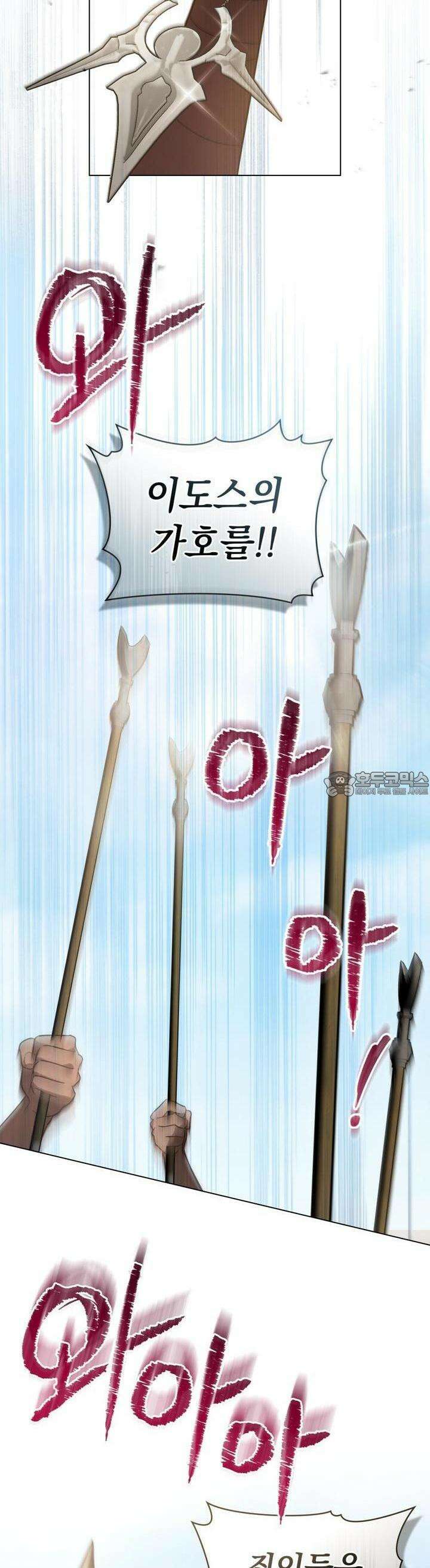 신의 눈을 가린 채 입을 맞추면 55화 36