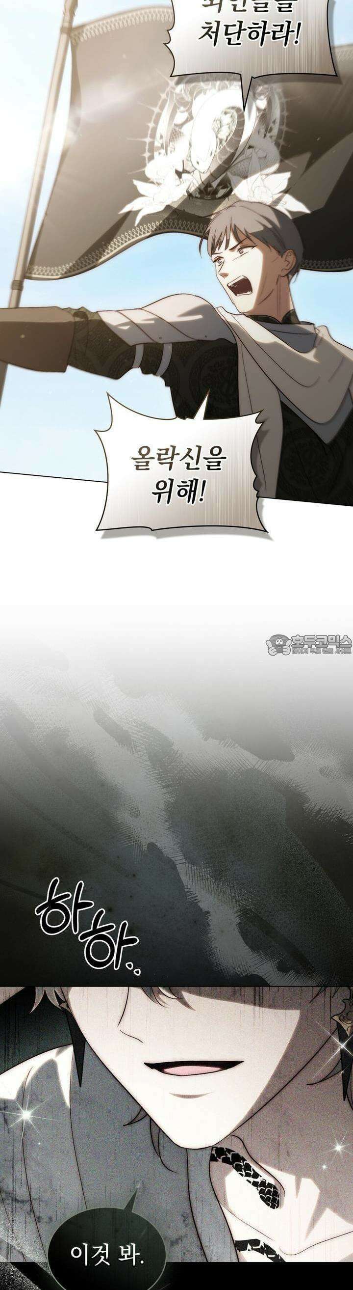 신의 눈을 가린 채 입을 맞추면 55화 37