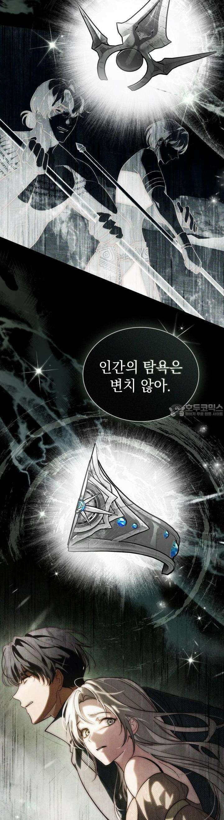 신의 눈을 가린 채 입을 맞추면 55화 40