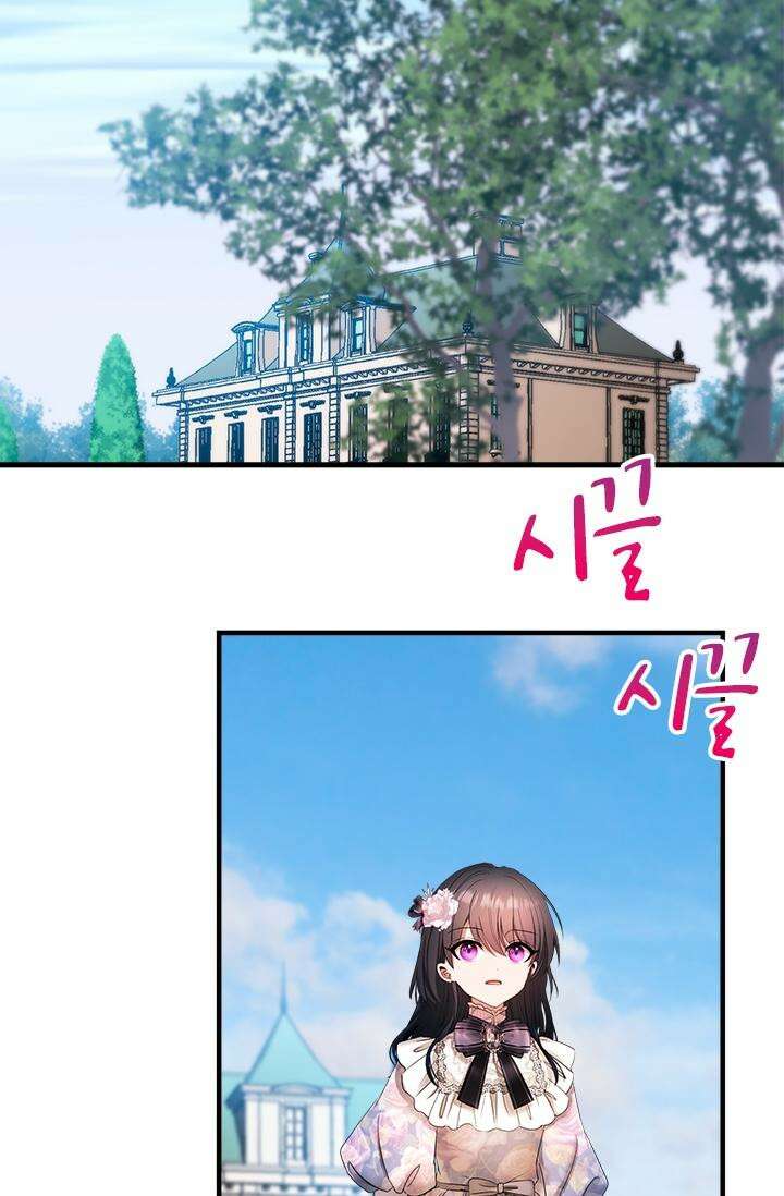 누가 우리 오빠들 좀 말려 주세요 75화 2