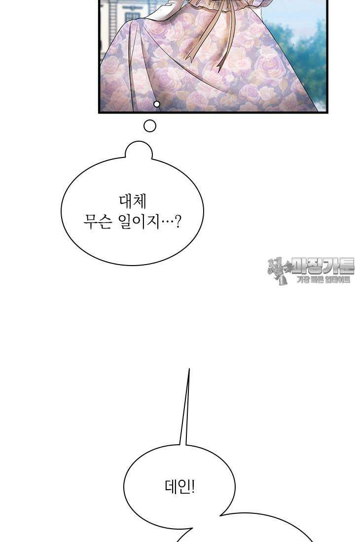 누가 우리 오빠들 좀 말려 주세요 75화 3